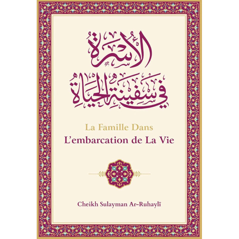 La Famille Dans L'embarcation De La Vie - (Français-Arabe) - Librairie Al Minhaj