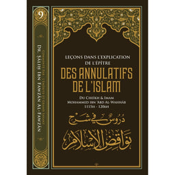 Leçons Dans L'explication De L'épître Des Annulatifs De L'Islam De Muhammad Ibn Abd Al-Wahhab, Par Salih Al Fawzan Ibn Al Fawzan - Librairie Al Minhaj