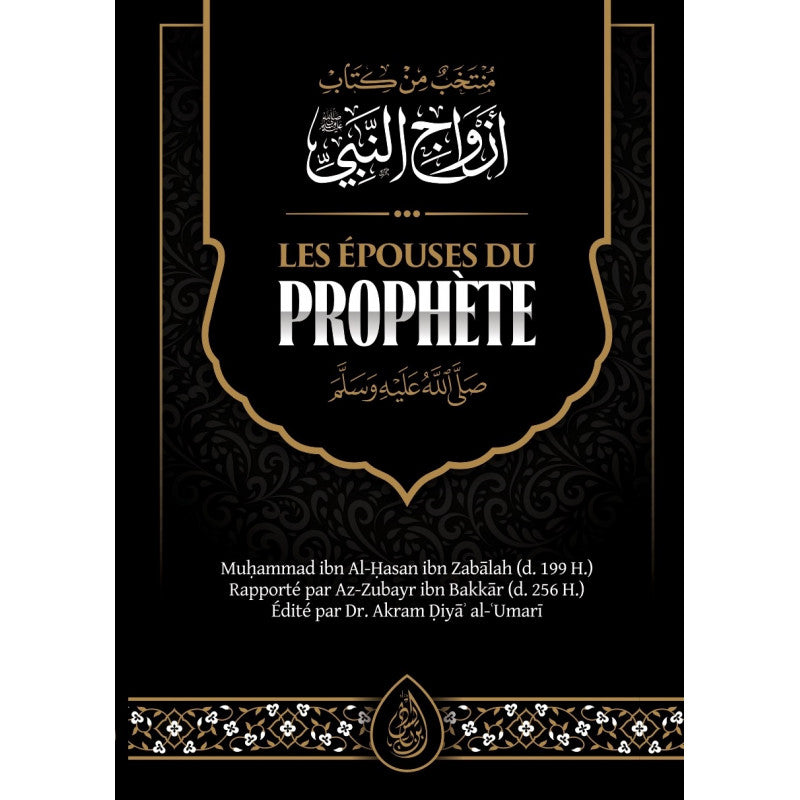 Les Épouses Du Prophète (Saws), De Muhammad Ibn Al-Hassan Ibn Zabalah, Ibn Badis Éditions - Librairie Al Minhaj