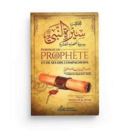 Portrait du Prophète et de Ses Dix Compagnons - 'Abdu l-Ghanī al-Maqdsī - Éditions Imam Malik - Librairie Al Minhaj