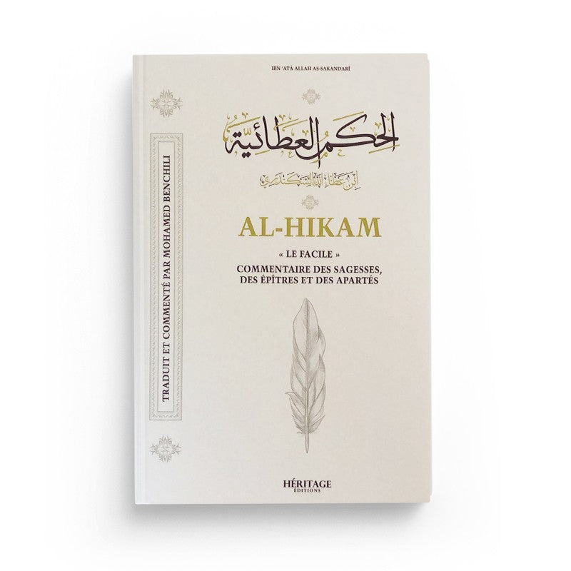 Commentaire des hikam, des épitres et des apartés d'Ibn Ata Allah As-Sakandari - Le Facile - éditions Héritage - Librairie Al Minhaj