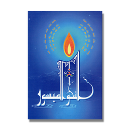Grammaire Simplifiée (AR) Niveau (1-3) - La Madrassah - Librairie Al Minhaj