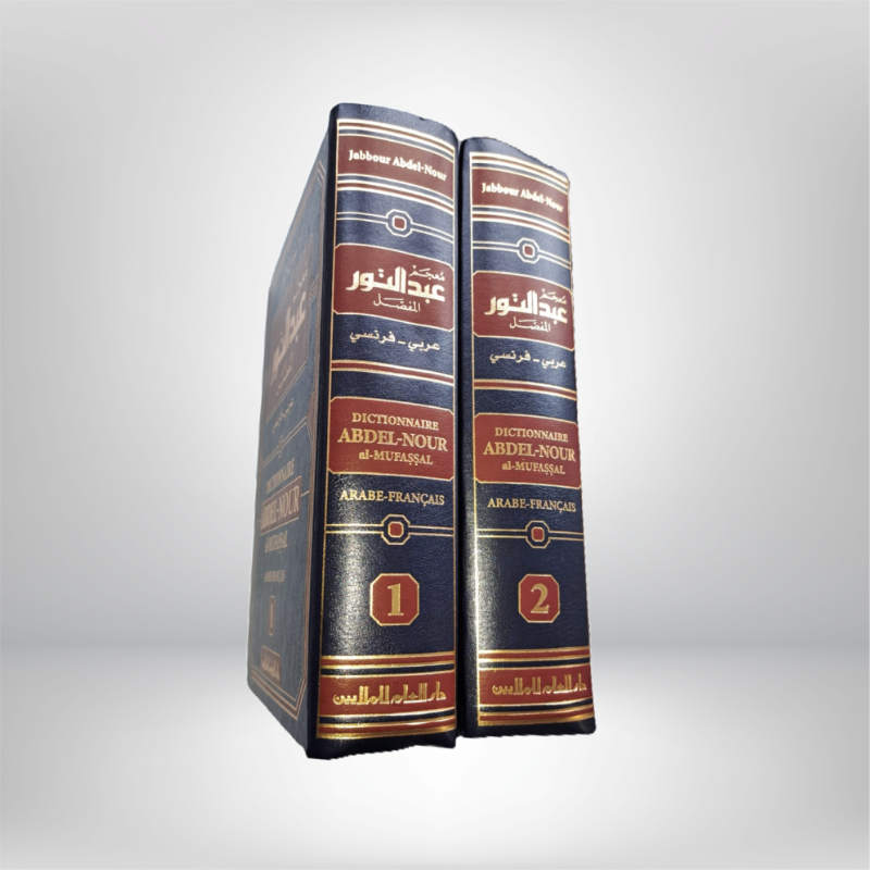 Dictionnaire Abdelnour Al-Mufassal Arabe-Français 2 Tomes - Librairie Al Minhaj