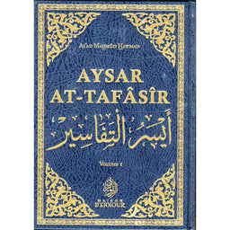 Aysar At-Tafasir (Commentaire Du Coran) 3 Tomes, Par As-Ad Mahmud Hawmad - Maison D'Ennour - Librairie Al Minhaj