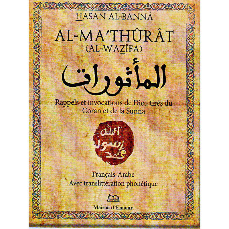 Photo de Al-Ma'thurat ( El-Wazifa) - Maison D'Ennour - Librairie Al Minhaj