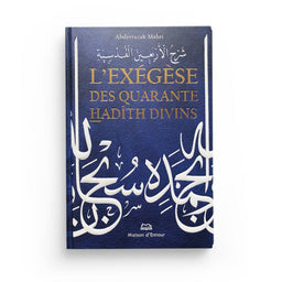 L'Exégèse Des Quarante Hadith Divins - ABDERAZZAK MAHRI - Maison D'Ennour - Librairie Al Minhaj