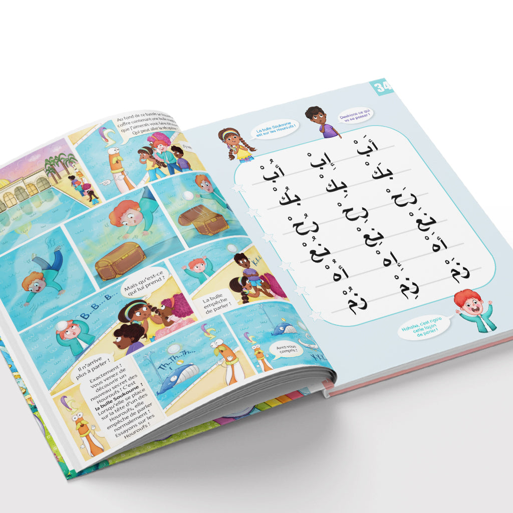 Le Voyage Fantastique dans le Monde Merveilleux des Houroufs - Houroufs Tome 3 - Librairie Al Minhaj