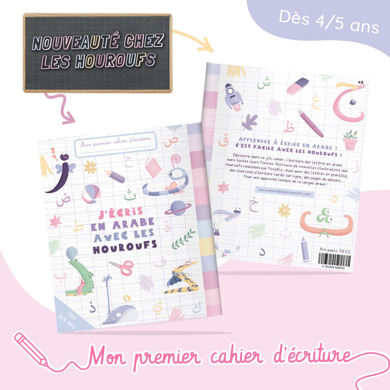Mon Premier Cahier d’Écriture : J’écris en Arabe avec les Houroufs - Monde Des Houroufs - Librairie Al Minhaj