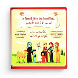Le Grand Livre des Invocations (Français/Arabe/Phonétique) - Editions Pixelgraf - Librairie Al Minhaj