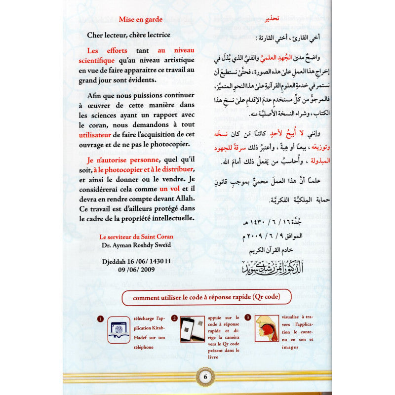At-Tajwid Al-Moussawar + QR-Code (Français -Arabe) D'après Dr. Ayman Sweïd - Traduit Par Farid Ouyalize - Sana Édition - Librairie Al Minhaj