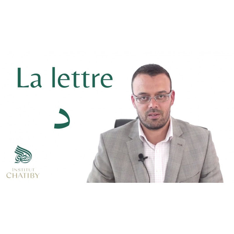 At-Tajwid Al-Moussawar + QR-Code (Français -Arabe) D'après Dr. Ayman Sweïd - Traduit Par Farid Ouyalize - Sana Édition - Librairie Al Minhaj