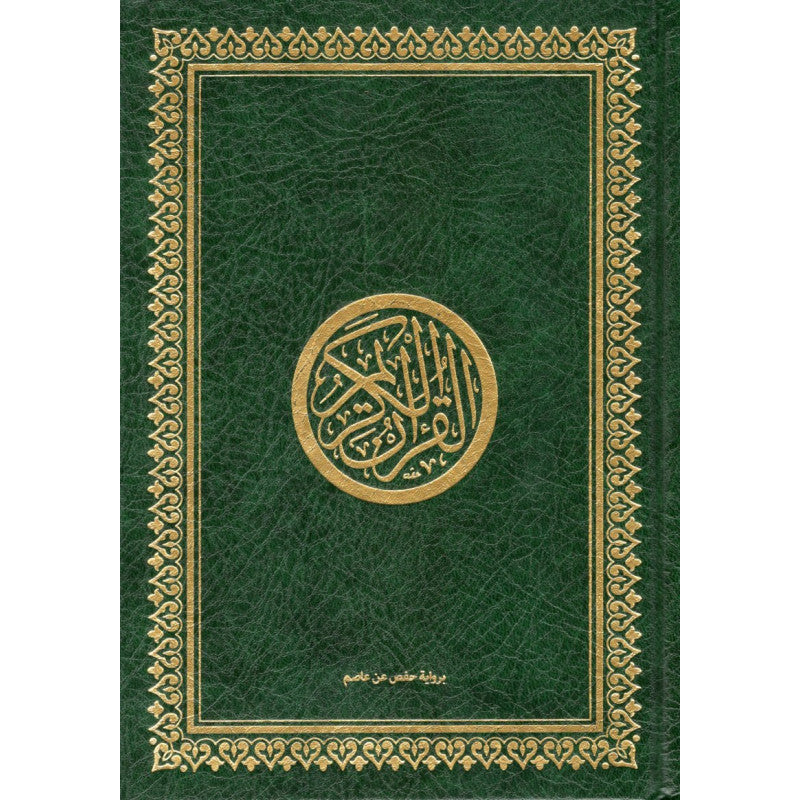 Le Noble Coran (Hafs) En Arabe, Format Grand 25X35, (VERT) -القرآن الكريم - حفص - Librairie Al Minhaj