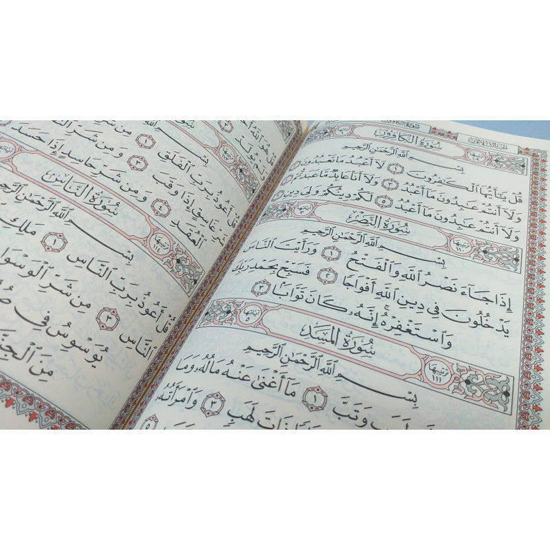 Le Noble Coran (Hafs) En Arabe, Format Petit 12X17, (VERT) -القرآن الكريم - حفص - Librairie Al Minhaj