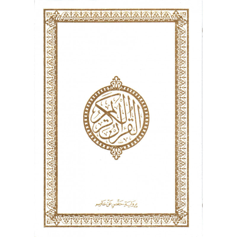 Le Noble Coran (Hafs) En Arabe, Format Petit 14X20, (BLANC) -القرآن الكريم - حفص - Librairie Al Minhaj