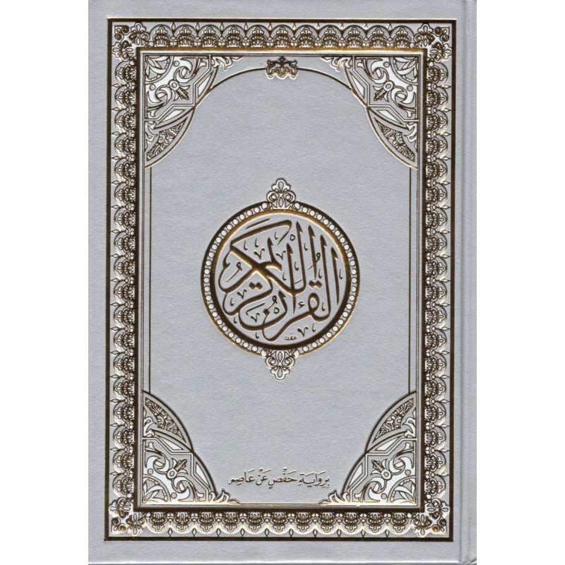 Le Noble Coran (Hafs) En Arabe, Format Petit 14X20, (GRIS) -القرآن الكريم - حفص - Librairie Al Minhaj