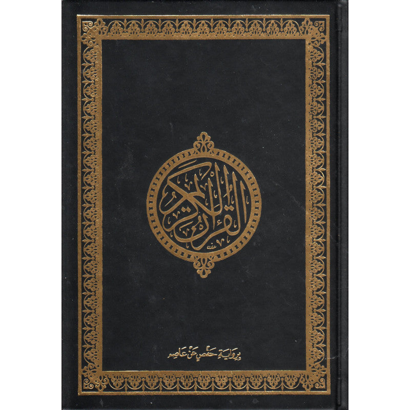 Le Noble Coran (Hafs) En Arabe, Format Petit 14X20, (NOIR) -القرآن الكريم - حفص - Librairie Al Minhaj