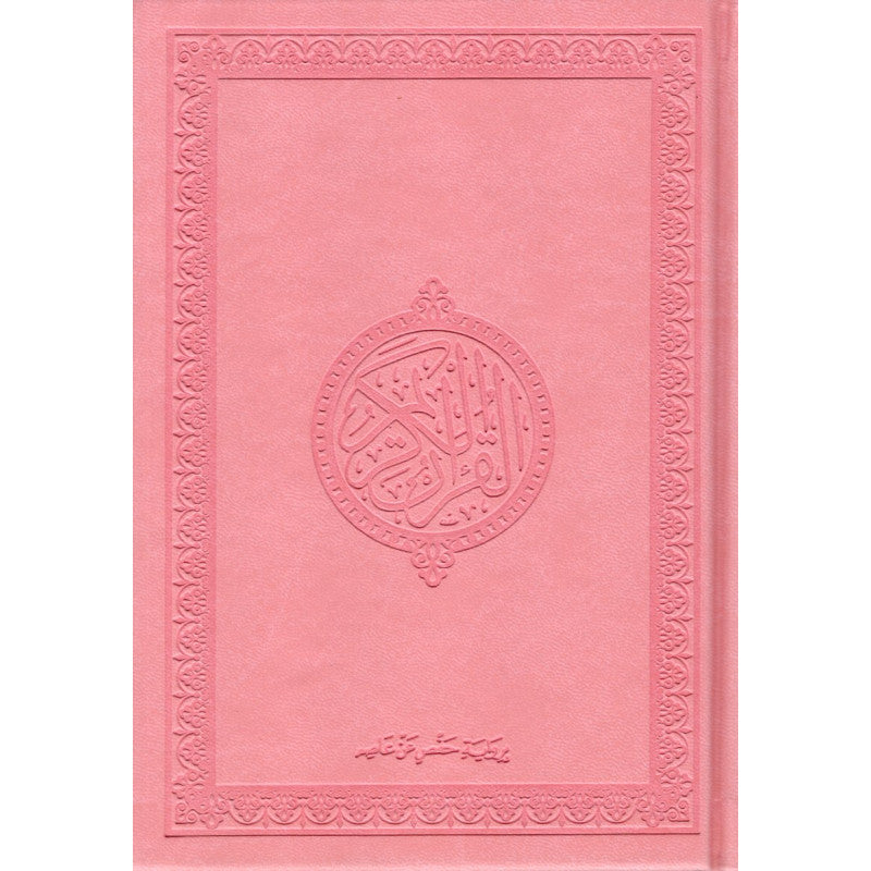 Le Noble Coran (Hafs) En Arabe, Format Petit 14X20, (ROSE) -القرآن الكريم - حفص - Librairie Al Minhaj