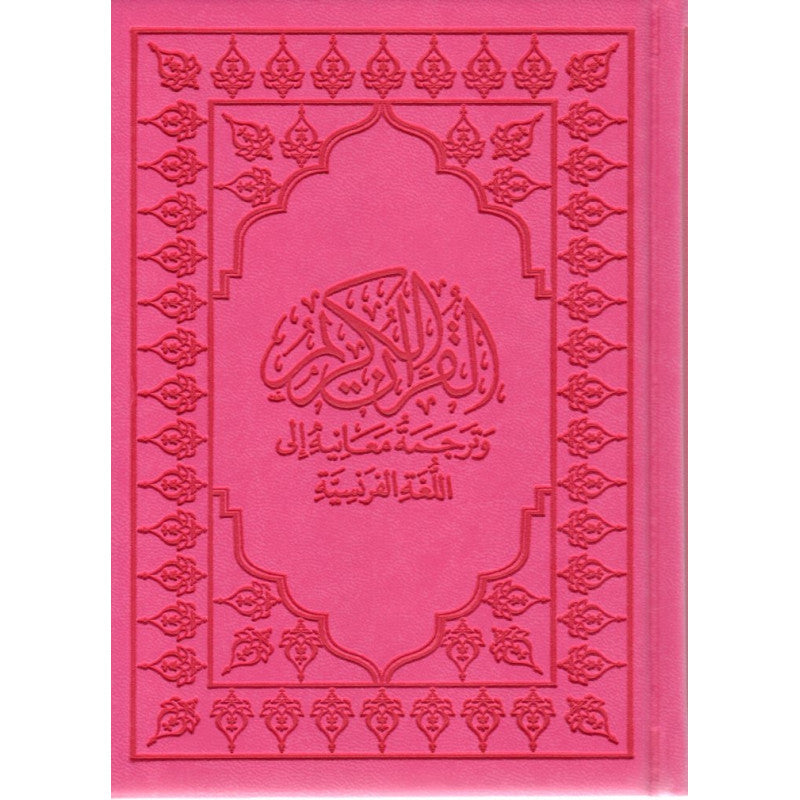 Le Coran (Arabe-Français) -  Petit Format 12X17 - Rose Fuchsia - Editions Sana - Librairie Al Minhaj