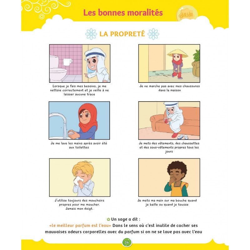 La Voie Du Petit Musulman (1), Nouvelle Édition Revue Et Augmentée - Sana Édition - Librairie Al Minhaj