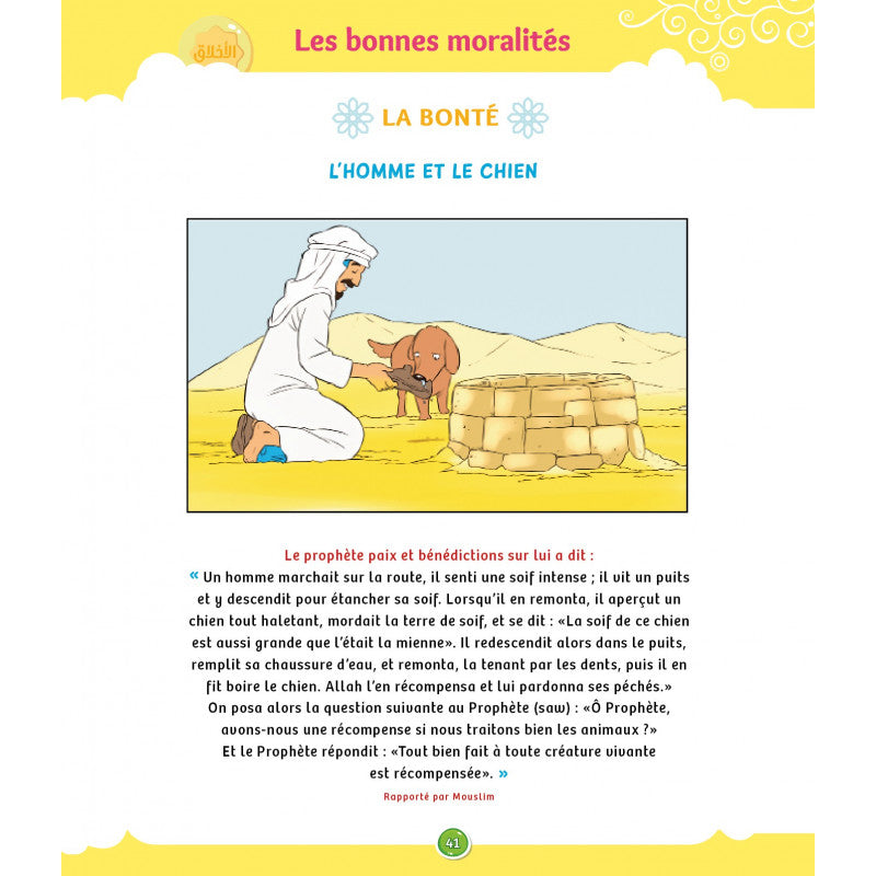 La Voie Du Petit Musulman (1), Nouvelle Édition Revue Et Augmentée - Sana Édition - Librairie Al Minhaj