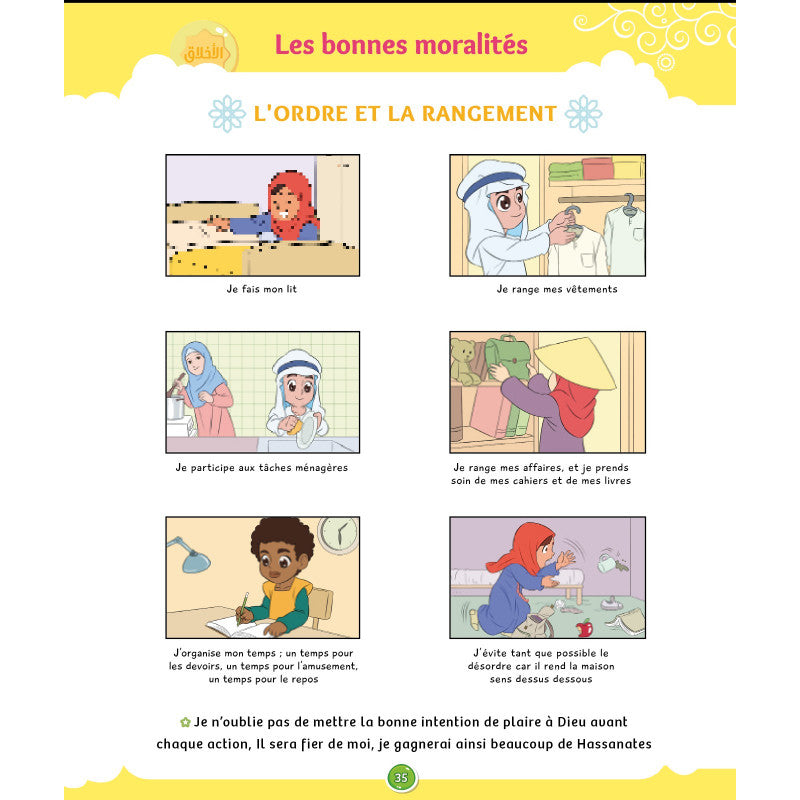 La Voie Du Petit Musulman (1), Nouvelle Édition Revue Et Augmentée - Sana Édition - Librairie Al Minhaj