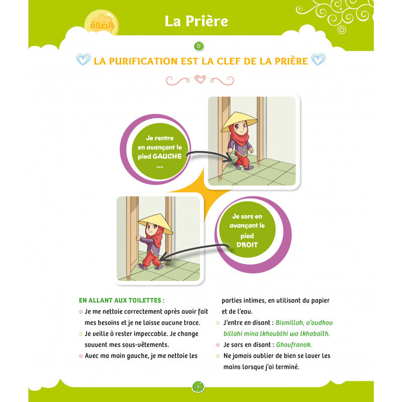 La Voie Du Petit Musulman (2), Nouvelle Édition Revue Et Augmentée - Sana Édition - Librairie Al Minhaj