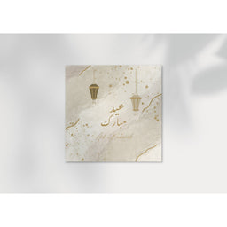 Carte De Vœux Aïd | Cartes Fête Musulmane Aid Mubarak Avec Enveloppe - Librairie Al Minhaj