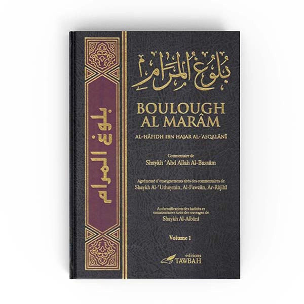 Commentaire De Boulough Al Marâm De Shaykh ' Abd Allah Al-Bassâm En 3 Volumes - Edition Tawbah - Librairie Al Minhaj
