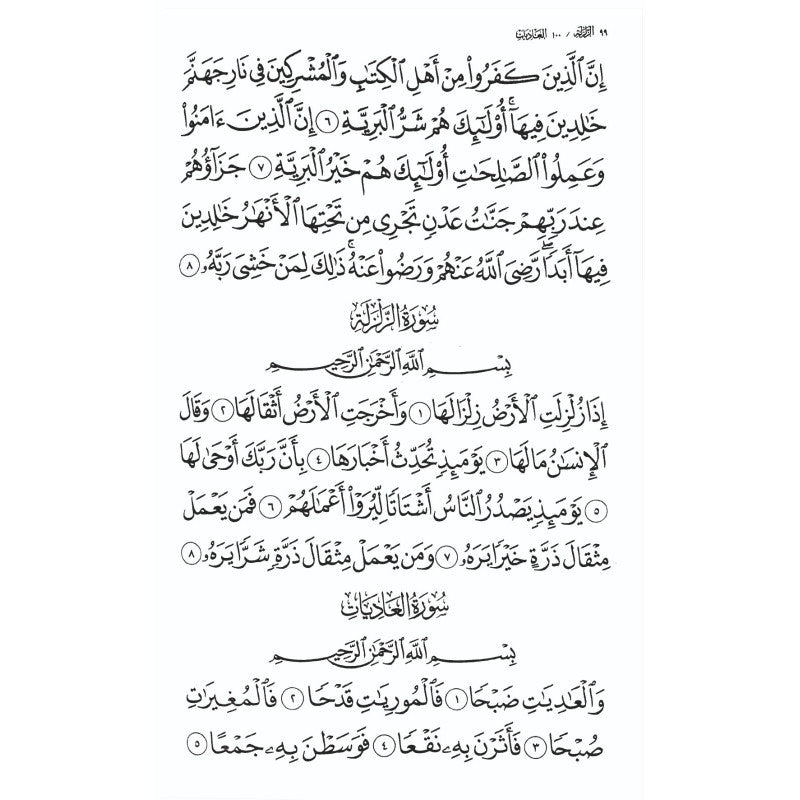 Le Coran et la traduction des sens en français (Arabe-Français) - Tawbah - Librairie Al Minhaj